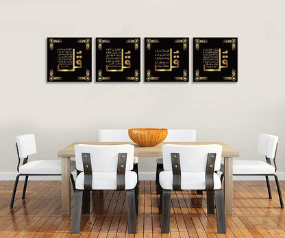 Islamic Wall Art Allah Wall Decor for Living Room Bedroom Office Decorations - Al-Kafirun,Al-Ikhlas,Al-Falaq,An-Nas - Quran Islamic Calligraphy Canvas Prints Frame Ready to Hang(20''W x 20''H x4)