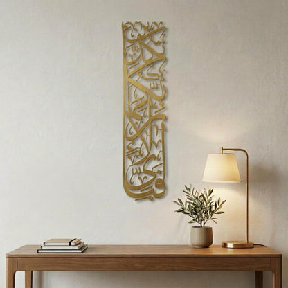 iwa concept Surah Rahman Verse 13 Metal Islamic Wall Art, Ramadan Decorations, Modern Muslim Housewarming Gift, Arabic Calligraphy, Quotes (Gold)