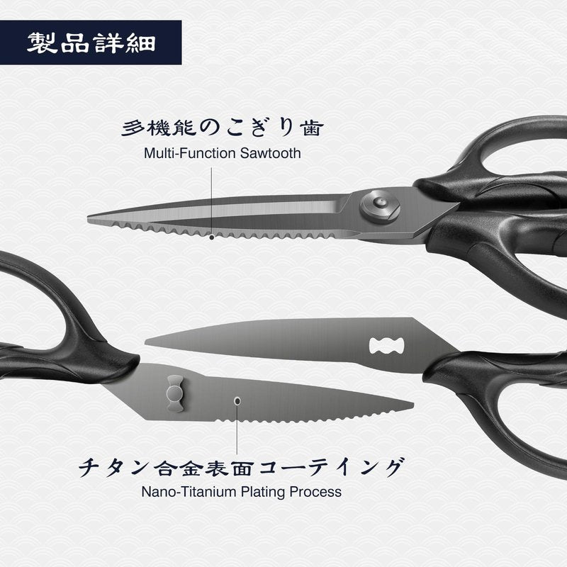 SHAN ZU 8.4" Titanium Heavy Duty Kitchen Scissors - Japanese 5Cr15MoV Stainless Steel Shears, All Purpose Detachable Shears for Meat/Herbs/Poultry, Dishwasher Safe, Gift Box Included (Black)