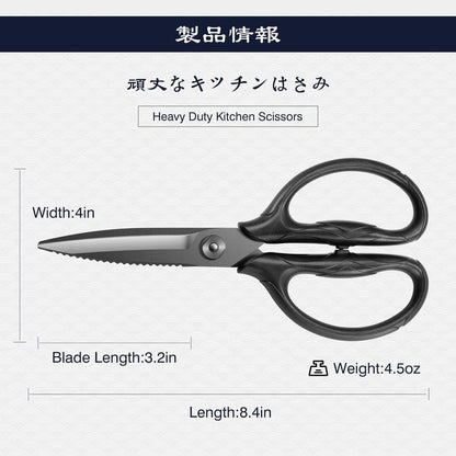 SHAN ZU 8.4" Titanium Heavy Duty Kitchen Scissors - Japanese 5Cr15MoV Stainless Steel Shears, All Purpose Detachable Shears for Meat/Herbs/Poultry, Dishwasher Safe, Gift Box Included (Black)